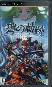 PSP〓英雄伝説 碧の軌跡 〓ロイド エリィ ティオ ランディ