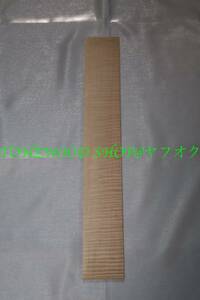 カーリーメープル 指板材 curly maple Fingerboard メイプル No.491