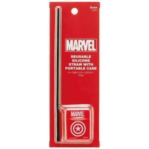 MARVEL ケース付シリコーンストロー 携帯ストロー 食洗器対応 マーベル スケーター