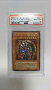 PSA8 カオスソルジャー開闢の使者 アルティメットレア レリーフ 遊戯王 yugioh Black Luster Soldier - Envoy of the Beginning