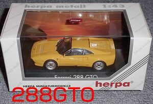1/43 フェラーリ 288 GTO イエロー FERRARI HERPA