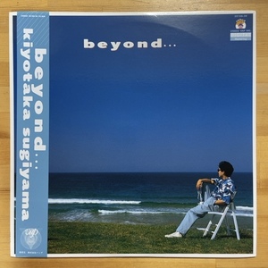 杉山清貴 BEYOND LP