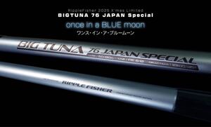 BIG TUNA 76 Japan Xmas limited 