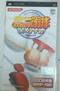 PSP 実況 パワフル プロ野球 ポータブル