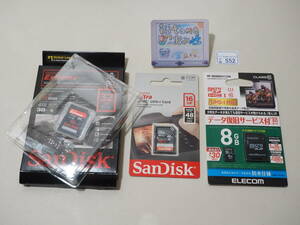 ◆小物0552◆ Extreme SDHCカード 32GB（中古）、Ultra SDHCカード 16GB（未開封）、Micro SDカード 8GB（未開封） 合計３枚 ～iiitomo～