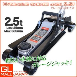 油圧式 ガレージジャッキ 2.5t スチール フロアジャッキ ポンプ 油圧ジャッキ 低床 軽量タイプ フロアジャッキ 油圧ジャッキ 2500kg