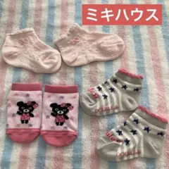 ミキハウス　靴下　ダブルビー　11-13cm  女の子