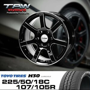 ○ ハイエース 200系 ホイール TAW Styling6 グロスブラック リム＆エッジマシニング 18×8.0J+37 6H139.7 トーヨー H30 225/50/18C