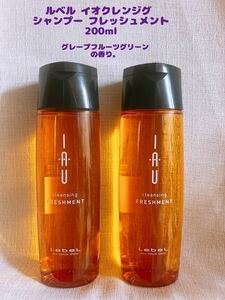 ルベル イオクレンジグ フレッシュメント シャンプー 200ml 2個