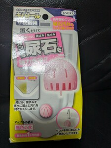 UYEKI 　ウエキ　小便器用　キバトーレ