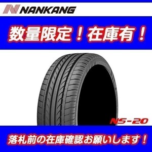 在庫あり NS-20 165/40R17 [4本送料込 ￥30,440～] 2023年製以降 新品 ナンカン NANKANG 165-40-17