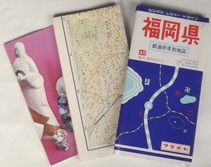 平成2年 福岡県 地図 都道府県別 ワラヂヤ出版 20万分の1 古地図 ビジネス レジャー ドライブ 和楽路屋 1990年代