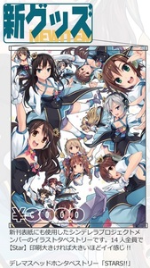 C88 MinusArtWorks/緋色雪 B2タペストリー アイマス シンデレラガールズ ロイヤルマウンテン デレマス デレステ コミケ104 C104 COMIC1