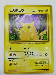  当時物 旧裏面 ポケモンカード 初版 ピカチュウ LV.12 マークなし かじる でんげき　美品【関B 】