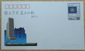 訳有即決送無中古未使用1992年発行中国切手付き紀念封筒JF38 招商局成立一百二十周年バラ1枚