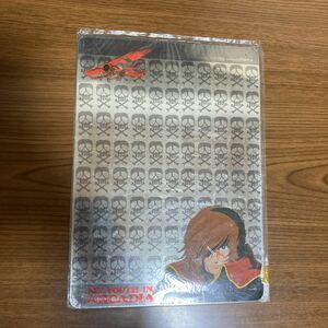 希少当時物 キャプテンハーロック　下敷き 新品未開封 松本零士 レア　金属