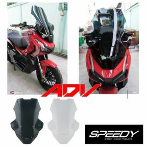 ADV 150 / 160 ウィンドウシールド V3 GTR Evolution SPEEDY ウィンドスクリーン クリア大型 63cm ツーリングシールド 風防HONDA ホンダ