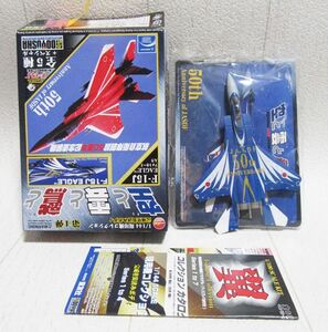 現用機コレクション4 F-15J 841号機(42-8841) 1/144 童友社空と雲と鷲と 航空自衛隊 第304飛行隊 築城基地 JASDF 空自 イーグル