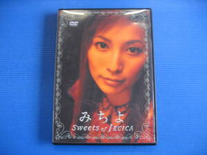 DVD■特価処分■視聴確認済■みちよ Sweets of JECICA /みちよからの貴方へのメッセージ他■No.3366