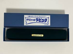 天空の城ラピュタ 飛行石 ペンダント ネックレス ラピスラズリ スタジオジブリ 宮崎駿 LAPUTA 生産終了品