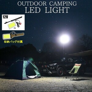 アウトドア LED ライト ランプ 屋外 照明器具 収納バッグ付き キャンプ 災害 防災 野外 キャンプ 用品