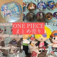 ONE PIECE ワンピース　グッズまとめ売り