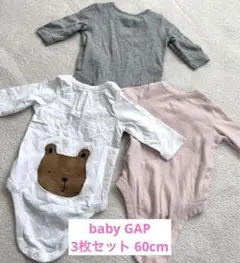 babyGAP ロンパース3点 まとめ売り 0-3month