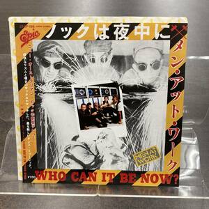 225M メン・アット・ワーク ノックは夜中に EPレコード / MEN AT WORK WHO CAN IN BE NOW vinyl record