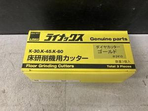 019■未使用品・即決価格■LENOX 床研削機用カッター ダイヤカッターゴールド