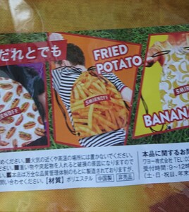 ナップサック　FRIED POTATO