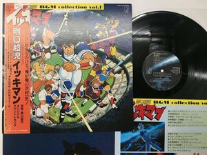 LP / OST(ザ・プラネッツ/秋本理央) / 剛Q超児イッキマン 音楽集Ⅰ / 帯付/ポスター [9764RS]