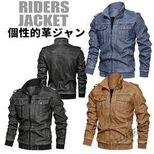 革ジャン レザージャケット メンズ 裏起毛 フライトジャケット バイク PUライダースジャケット カジュアル レザーコート 大き