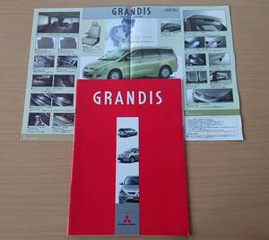 ★三菱・グランディス GRANDIS 2003年5月 カタログ ★即決価格★