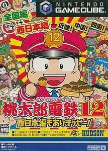 中古NGCソフト 桃太郎電鉄12 ～西日本編もありまっせー!～