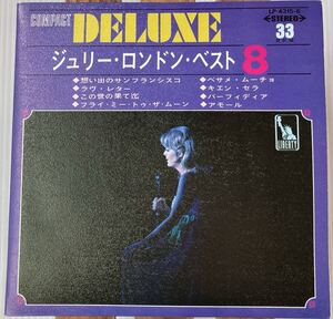 希少見開きコンパクトEP 赤盤2枚組 RED VINYL 2EP ジュリー・ロンドン ベスト8 JULIE LONDON BEST 8 COMPACT DELUXE LP-4315-6