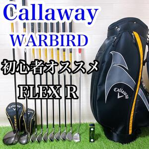 【メンズセット】キャロウェイ　ウォーバード　初心者オススメ　入門　FLEX R