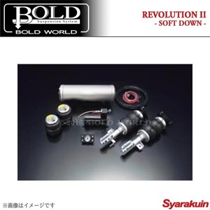 BOLD WORLD エアサスペンション REVOLUTION2 SOFT DOWN for WAGON WiLL VS/WiLL サイファ NZE/ZZE 2WD エアサス ボルドワールド