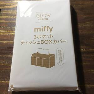 GLOW 2024年6月号付録 ミッフィー miffy 3ポケット ティッシュBOXカバー ※土日祝日発送無し