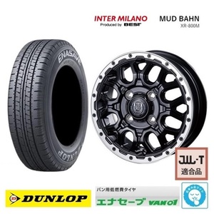 取寄せ品 マッドバーンXR-800M RP 4.0B+42 ダンロップ VAN01 2024年 145R12 6PR 145/80R12 LT 80/78N N VAN バモス アクティ 軽バン