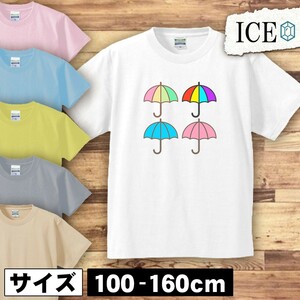 傘のマーク キッズ 半袖 Tシャツ 男の子 女の子 ボーイズ ガールズ プリント 綿 おもしろ 面白い ゆるい トップス ジュニア かわいい100 11