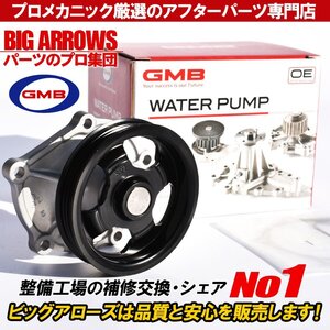 【送料無料】GMB ウォーターポンプ 高品質 GWS-41AH スズキ ジムニー JB23W 17400-76845 純正互換品