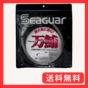 シーガー(Seaguar) シーガー 万鮪 30m 50号 クリア