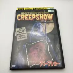 クリープショー　レンタル落ちDVD ジョージ・ロメロ　スティーブン・キング￼