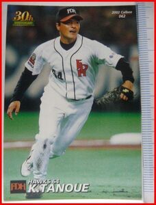 カルビープロ野球カード2002年#062【田之上 慶三郎(福岡ダイエー ホークス)】平成14年チップスおまけ食玩トレーディングカード(中古)送料込