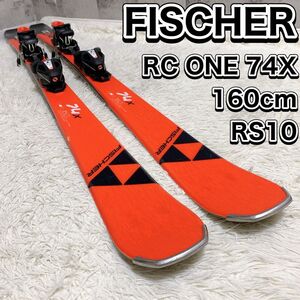 FISCHER RC ONE 74X 160 RS10 スキー板 ビンディング　フィッシャー