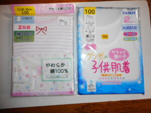 ☆新品　タンクトップ　２枚　・ グンゼ　タンクトップ　２枚（抗菌防臭）１００　☆