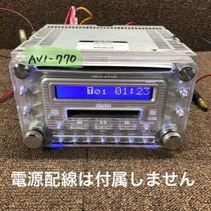 AV1-770 激安 カーステレオ clarion DMB165 PA-4110A CD MD FM/AM プレーヤー オーディオ 本体のみ 簡易動作確認済み 中古現状品