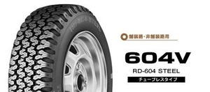 ○○BS バン用 604V 145R13 6PR♪145-R-13 6プライ ブリジストン 604V 145-R13 145R-13