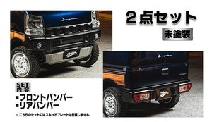 Spiegel シュピーゲル FUSION スポイラー FR 2点セット 未塗装 スクラムワゴン DG17W