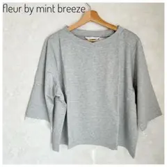 新品　fleur by mint breeze　カットソー　グレー　大きいサイズ